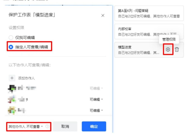image.png 腿腿教学网-BIM一个表格,能跟踪好一个项目吗探讨结果的图文教程(文/区展聪)