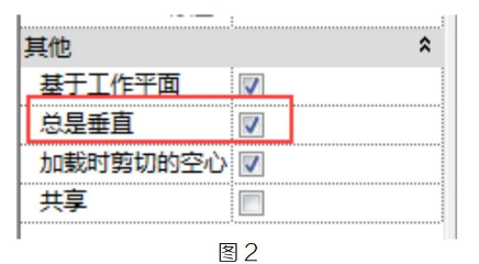 image.png 腿腿教学网-Revit中斜板下方垂直集水坑的绘制方法的图文教程(文/小七)