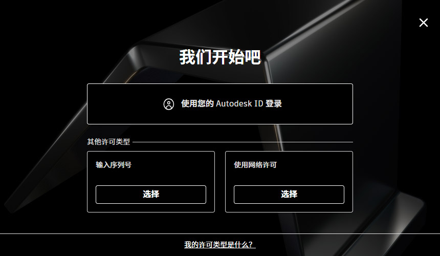 安装教程截图5