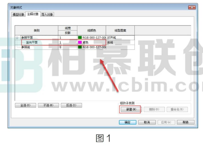 image.png 腿腿教学网-Revit中参照平面子类别的应用的图文教程(文/小七)