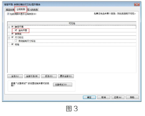 image.png 腿腿教学网-Revit中参照平面子类别的应用的图文教程(文/小七)