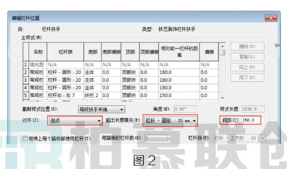 image.png 腿腿教学网-Revit中栏杆扶手样式的自动匹配的图文教程(文/小七)