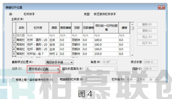 image.png 腿腿教学网-Revit中栏杆扶手样式的自动匹配的图文教程(文/小七)