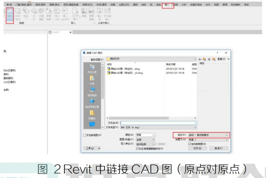 image.png 腿腿教学网-Revit获取链接CAD文件的坐标图文教程(文/欧阳柯)