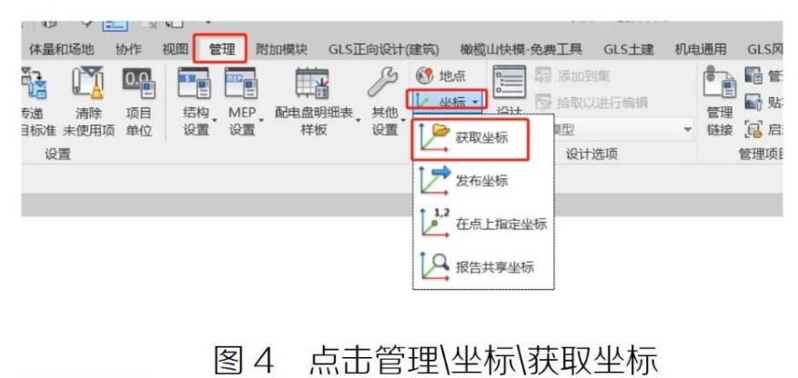 image.png 腿腿教学网-Revit获取链接CAD文件的坐标图文教程(文/欧阳柯)