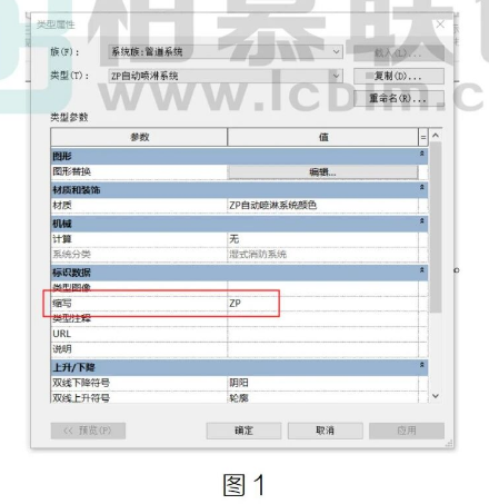 image.png 腿腿教学网-Revit中管道系统名称的生成规律图文教程(文/BIM小妹)