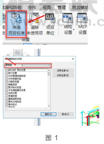 image.png 腿腿教学网-Revit中如何在不同项目间定位复制图文教程(文/QY)