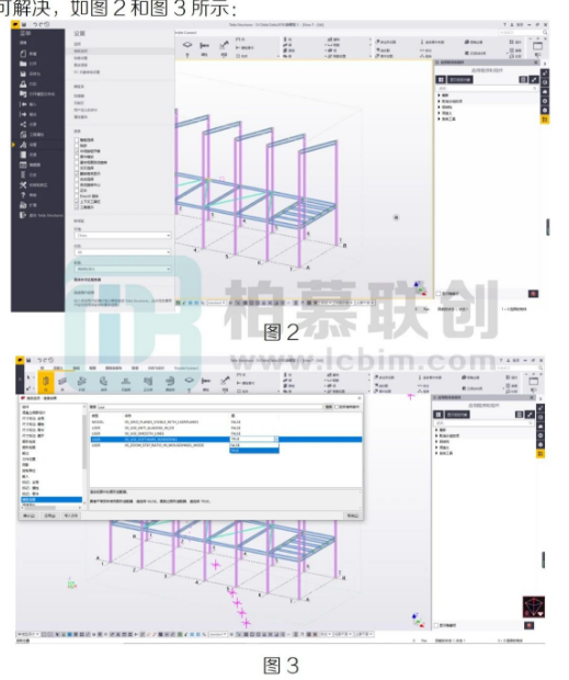 image.png 腿腿教学网-Tekla中如何解决鼠标移动有拖影的问题图文教程(文/baishao)