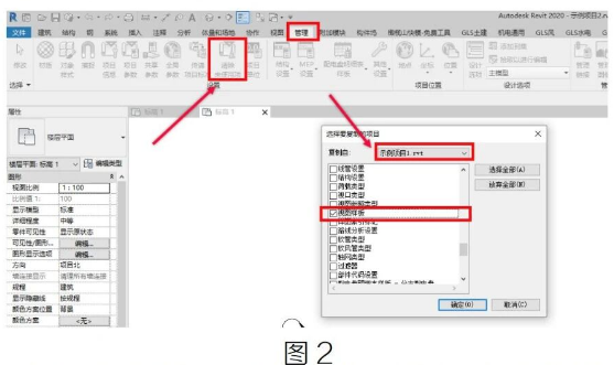 腿腿教学网- Revit中用传递项目标准传递视图样板的图文教程（文/杨雨凡）