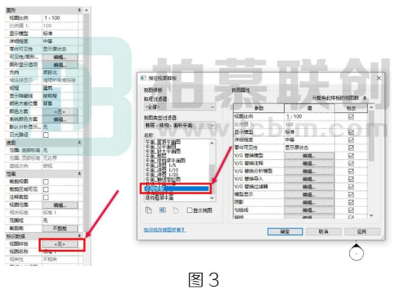 腿腿教学网- Revit中用传递项目标准传递视图样板的图文教程（文/杨雨凡）