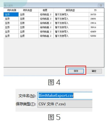image.png 腿腿教学网-BIMMAKE的模型文件如何导入Revit中方法的图文教程(文/李晓天)