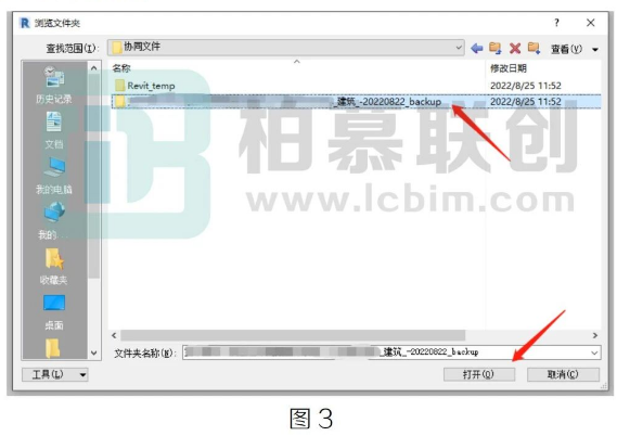 image.png 腿腿教学网-Revit中如何恢复协同文件图文教程(文/雷松)