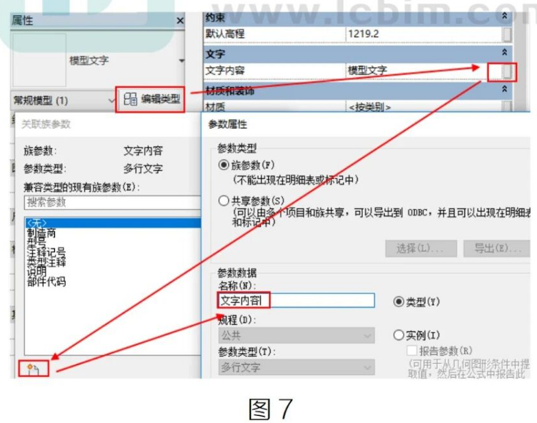 image.png 腿腿教学网-Revit族中如何控制模型文字方法的图文教程(文/HSH)