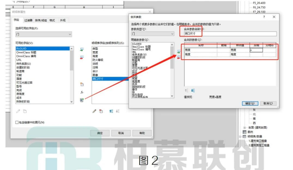 腿腿教学网-Revit明细表的运用方法总计的图文教程（文/胡延林）
