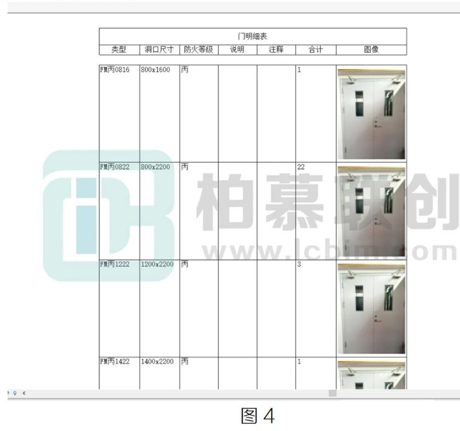 image.png 腿腿教学网-Revit明细表的运用方法总计的图文教程(文/胡延林)