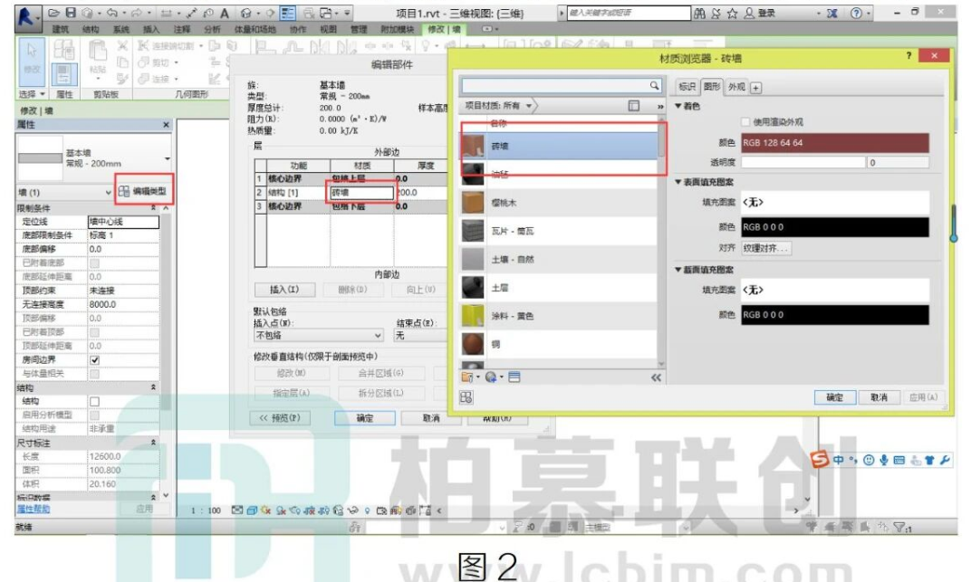 image.png 腿腿教学网-Revit中墙体颜色的优先显示方法的图文教程(文/WJ)