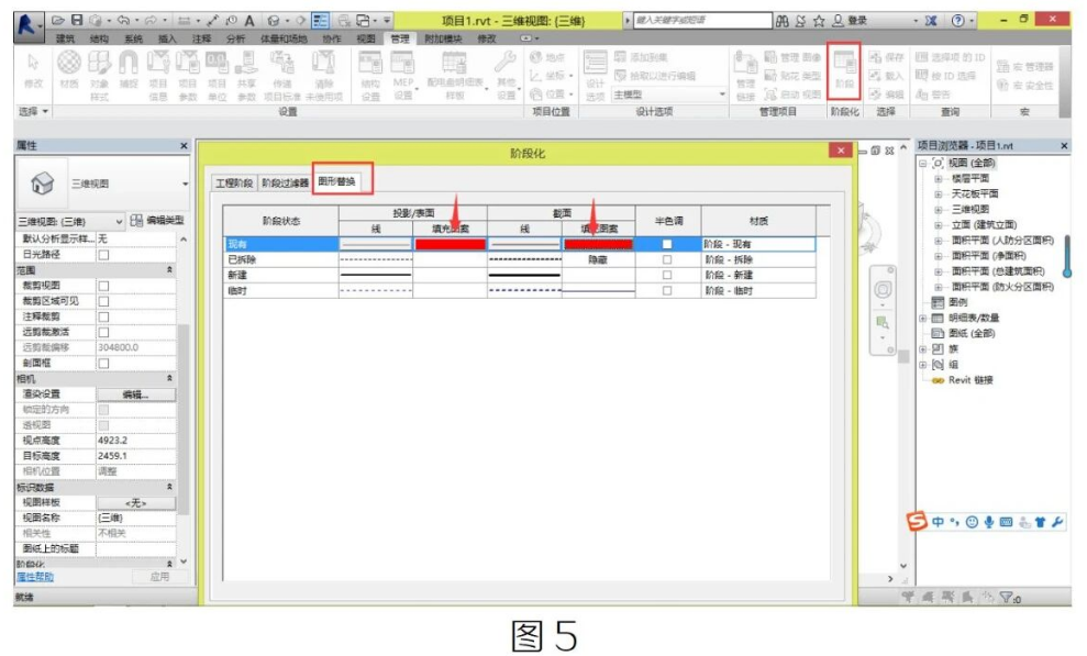 image.png 腿腿教学网-Revit中墙体颜色的优先显示方法的图文教程(文/WJ)