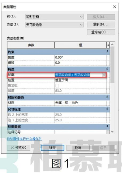 image.png 腿腿教学网-Revit精装修中天花收边条的几种做法的图文教程