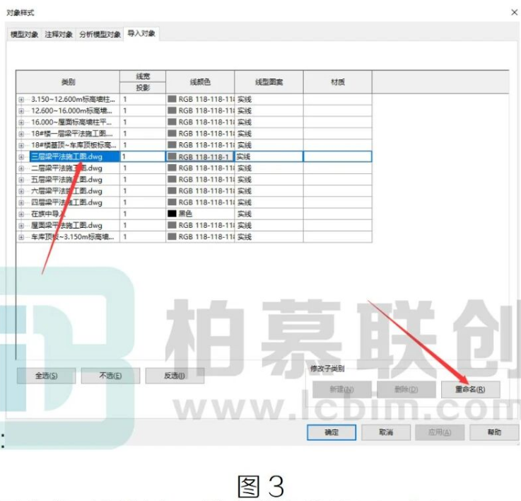 image.png 腿腿教学网-Revit中如何修改已导入CAD图纸名称方法的图文教程(文/ZQ)