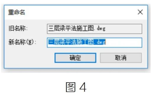 image.png 腿腿教学网-Revit中如何修改已导入CAD图纸名称方法的图文教程(文/ZQ)