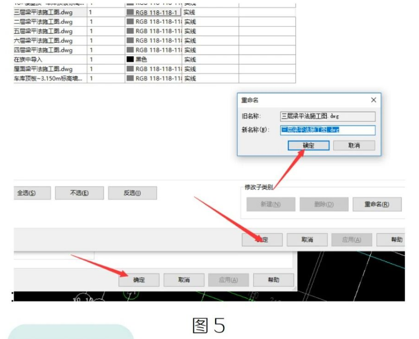 image.png 腿腿教学网-Revit中如何修改已导入CAD图纸名称方法的图文教程(文/ZQ)