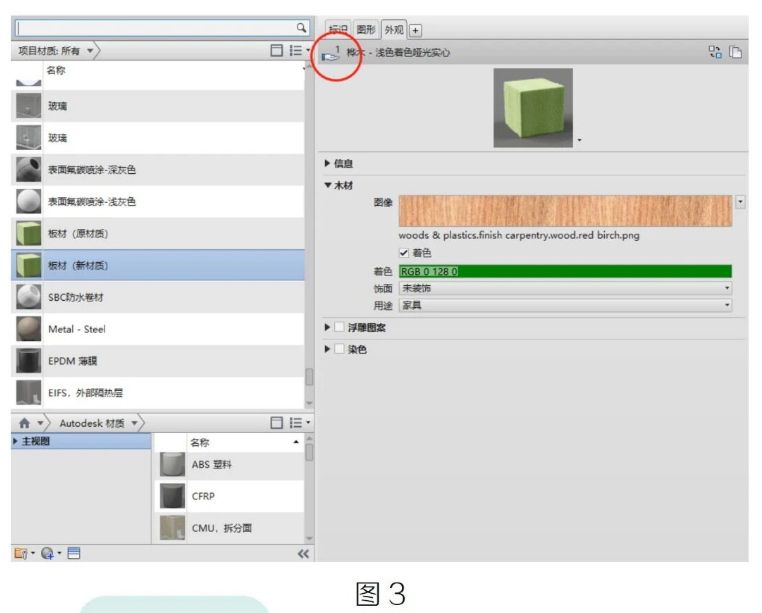 image.png 腿腿教学网-Revit中复制的新材质如何不影响原材质方法的图文教程(文/雷松)