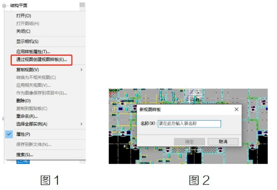 image.png 腿腿教学网- Revit中如何将过滤器内设置的投影颜色转到其他视图方法的图文教程(文/李晓天)