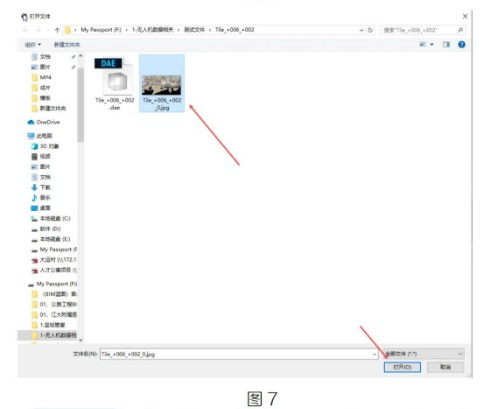 image.png 腿腿教学网-倾斜摄影模型整合导入Lumion(二)图文教程(文/幻方)