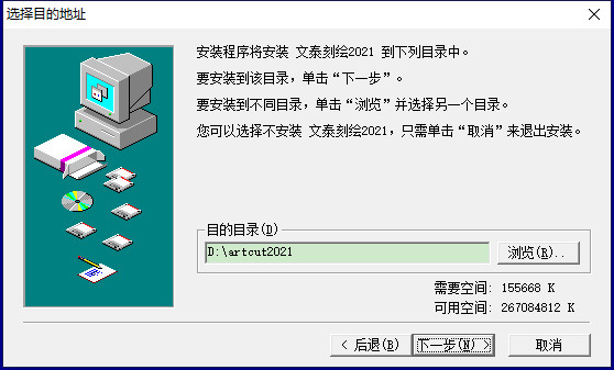文泰刻绘2021安装教程截图1