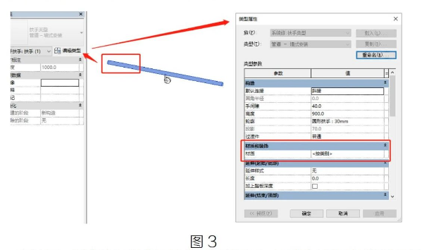 image.png 腿腿教学网-Revit中栏杆扶手各构件赋材质的问题-2图文教程(文/BIM小小)