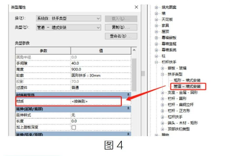 image.png 腿腿教学网-Revit中栏杆扶手各构件赋材质的问题-2图文教程(文/BIM小小)