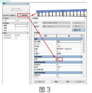 image.png 腿腿教学网-Revit中栏杆扶手各构件赋材质的问题-1图文教程(文/BIM小小)