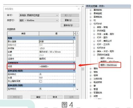image.png 腿腿教学网-Revit中栏杆扶手各构件赋材质的问题-1图文教程(文/BIM小小)