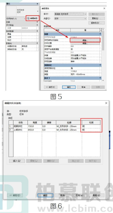 image.png 腿腿教学网-Revit中栏杆扶手各构件赋材质的问题-1图文教程(文/BIM小小)