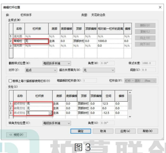 image.png 腿腿教学网-Revit精装修中天花收边条的几种做法图文教程(文/ST)