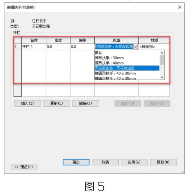image.png 腿腿教学网-Revit精装修中天花收边条的几种做法图文教程(文/ST)
