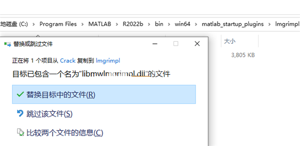 Matlab2022安装方法8