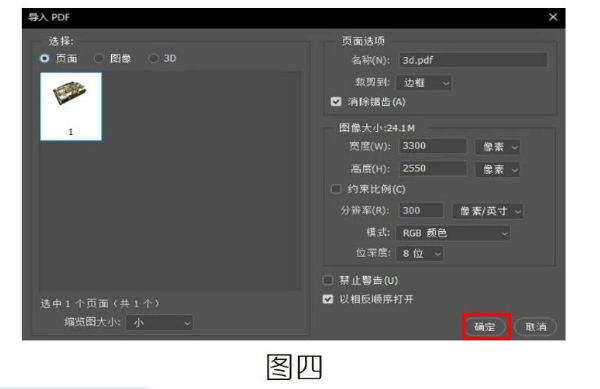 腿腿教学网-Revit二三维叠合图制作图文教程（文/区展聪）