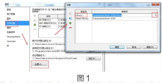 腿腿教学网-Revit构件库的默认路径调整图文教程（文/BIM小妹）