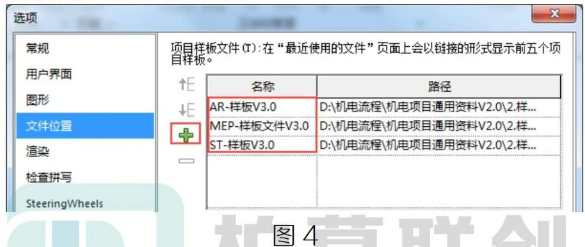 腿腿教学网-Revit构件库的默认路径调整图文教程（文/BIM小妹）