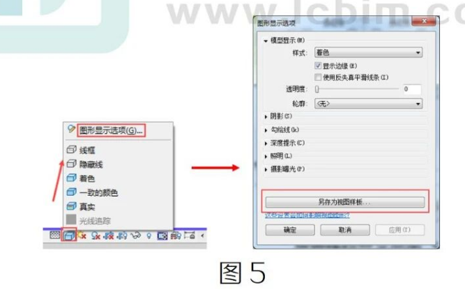 image.png 腿腿教学网-Revit中临时视图样板的使用图文教程(文/BIM小妹)