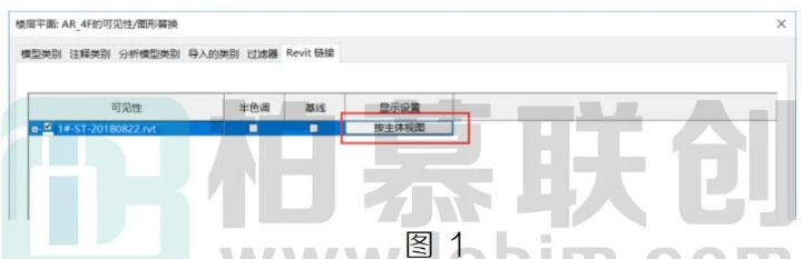 腿腿教学网-Revit对链接模型进行单独设置方法的图文教程（文/HYQ）