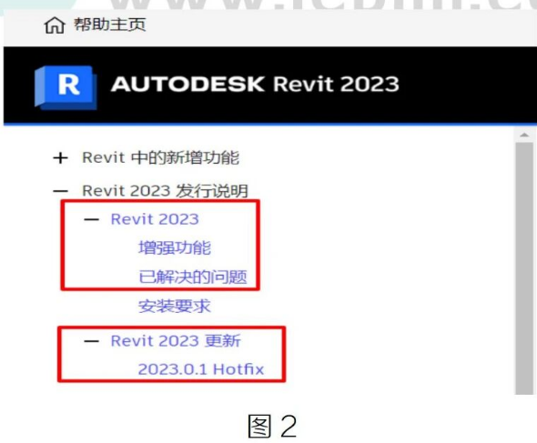 image.png 腿腿教学网-如何更全面了解Revit的更新内容图文教程(文/区少聪)