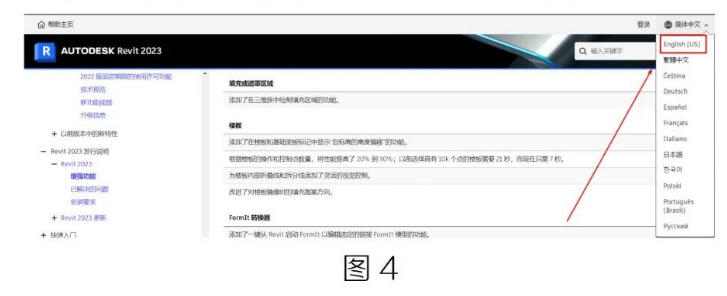 image.png 腿腿教学网-如何更全面了解Revit的更新内容图文教程(文/区少聪)