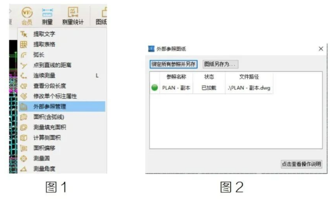 image.png 腿腿教学网-分割导出的CAD图纸里没有底图怎么办的图文教程(文/李晓天)