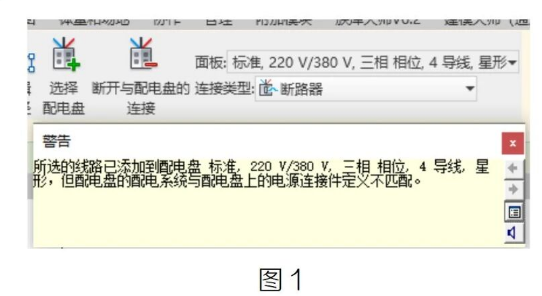 image.png 腿腿教学网-Revit 2022无法生成电力系统图文教程(文/WJ)