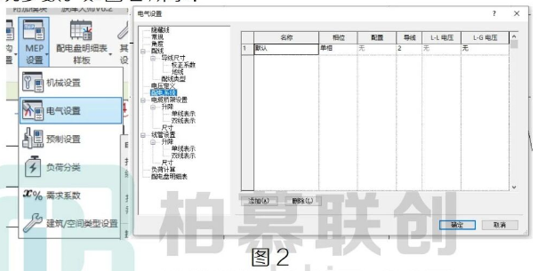 腿腿教学网- Revit无法生成电力系统处理方法的图文教程（文/HYL）