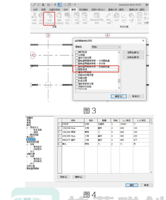 腿腿教学网- Revit无法生成电力系统处理方法的图文教程（文/HYL）