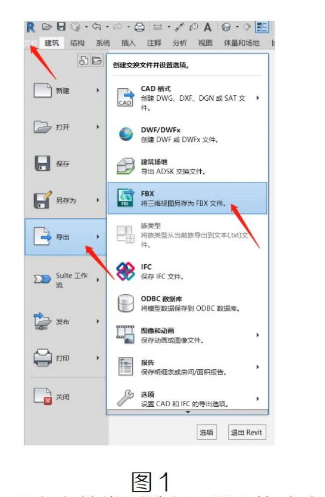 腿腿教学网-如何在PPT中插入BIM模型方法的图文教程