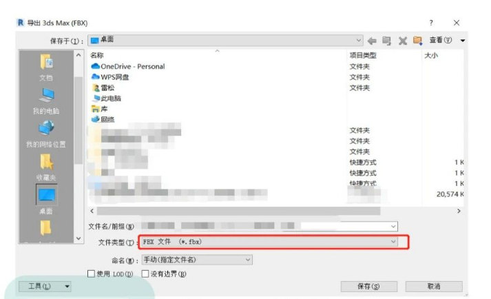 腿腿教学网-如何在PPT中插入BIM模型方法的图文教程